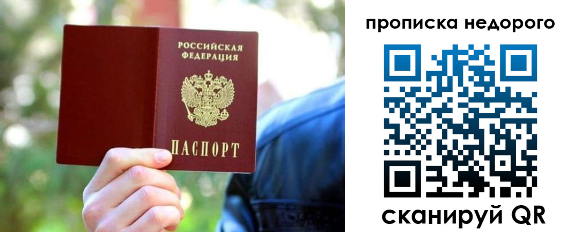 прописка ребенка в Можайске