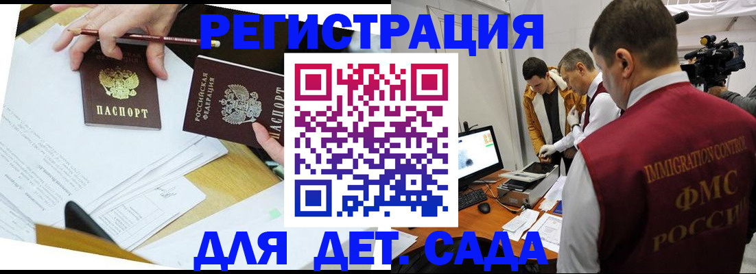 прописка для военкомата в Можайске