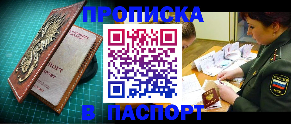 временная регистрация адрес в Можайске