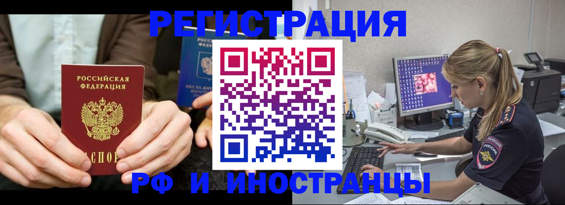 прописка от собственника в Можайске