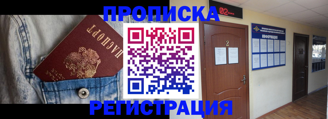 где прописаться в Можайске