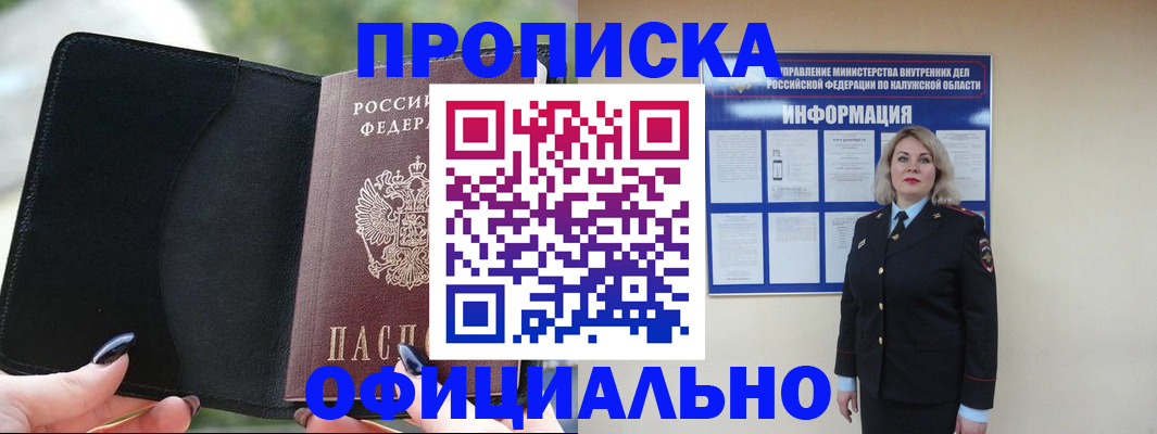 найти адрес прописки в Можайске