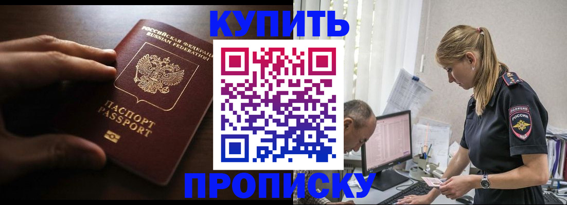 временная регистрация законно в Можайске