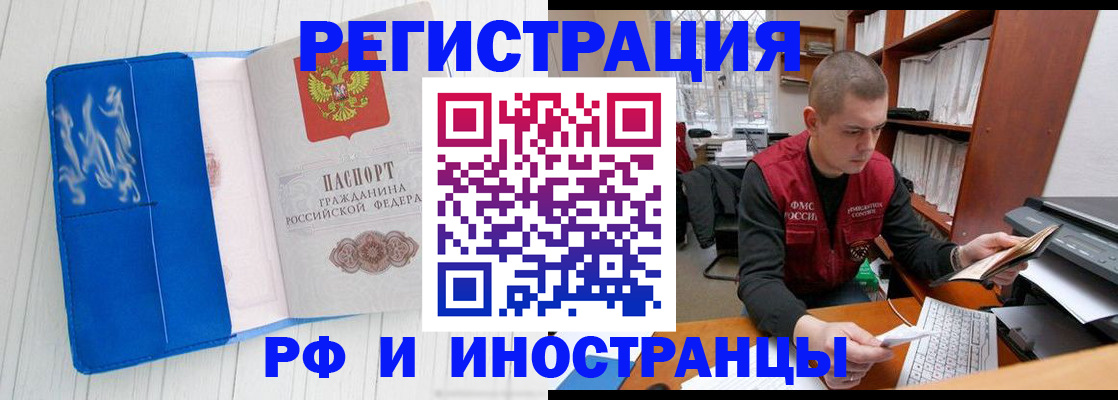 прописка для кредита в Можайске